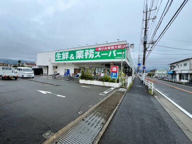 業務スーパー小田原栢山店