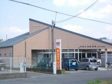 甲西大池郵便局