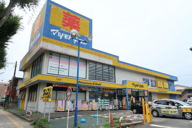 マツモトキヨシ 所沢緑町店