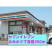 コンビニ