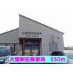 郵便局