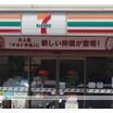 コンビニ