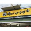 販売店