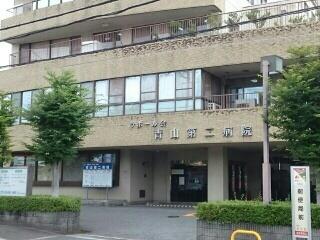 青山第二病院様
