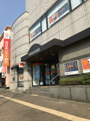 西日本シティ銀行戸畑支店