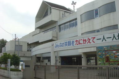 川崎市立西御幸小学校