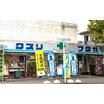 販売店