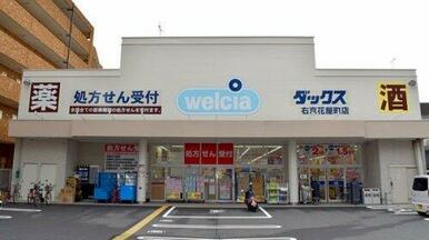 ダックス右京花屋町店