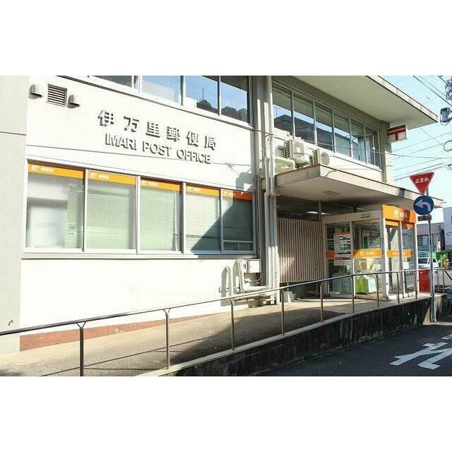 伊万里郵便局まで1100m