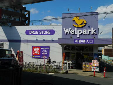 ウェルパーク向ヶ丘遊園南口店