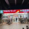 販売店
