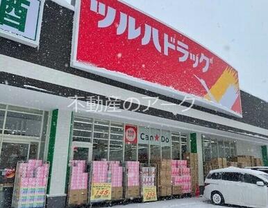 ツルハドラッグ八軒4条店