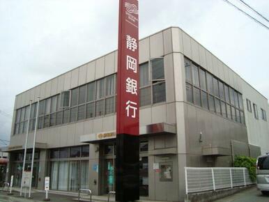 静岡銀行富士宮北支店まで1,840ｍ