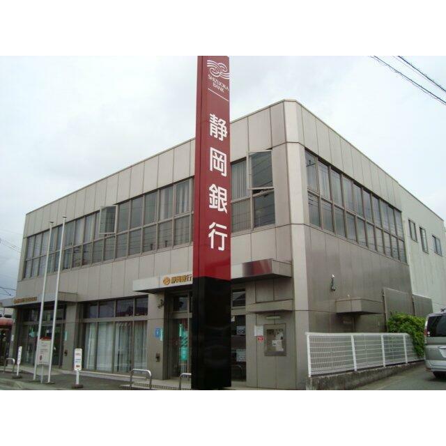 静岡銀行富士宮北支店まで1,840ｍ