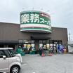 ショッピング施設