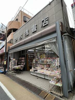 中村橋書店