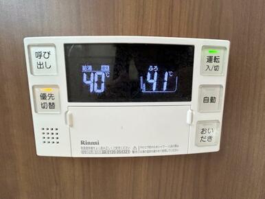 浴室　給湯パネル