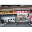 販売店