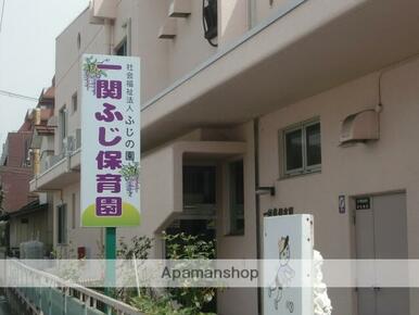 一関藤保育園