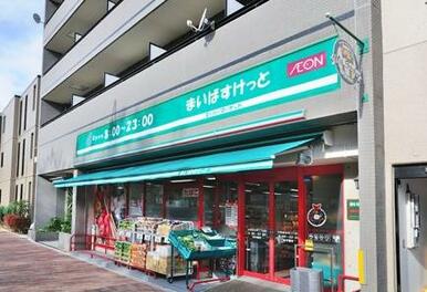 まいばすけっと中野弥生町５丁目店