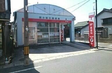 小坂井郵便局