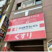 ショッピング施設
