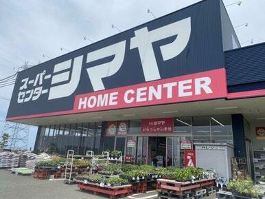 スーパーセンターシマヤ 立山店