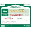 省エネ