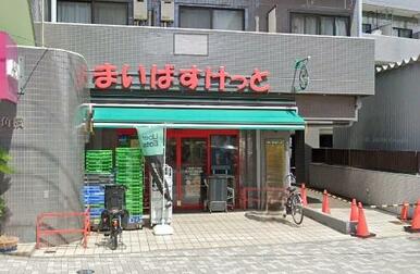 まいばすけっと六角橋５丁目
