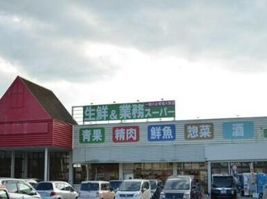 業務スーパー加西北条店