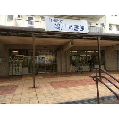町田市立鶴川図書館