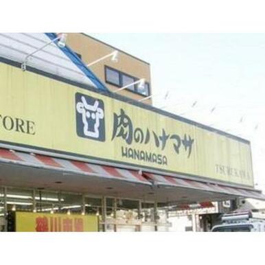 肉のハナマサ鶴川店