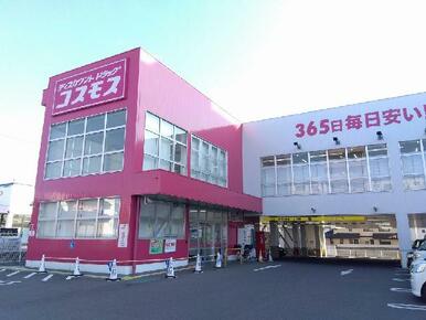 ディスカウントドラッグ　コスモス　坂出元町店