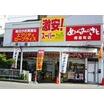 販売店