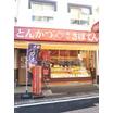販売店