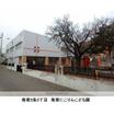 幼稚園、保育園