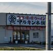 飲食店