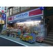 販売店