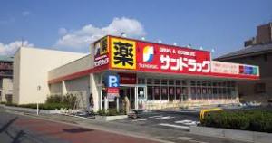 サンドラッグ南篠崎店