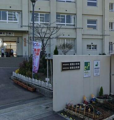 岸和田市立朝陽小学校