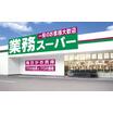 ショッピング施設