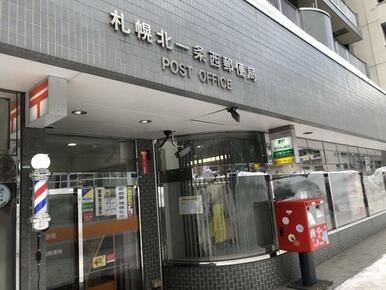 札幌北一条西郵便局