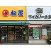 飲食店