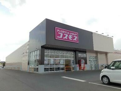 コスモス　川原田店