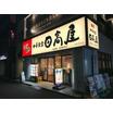 飲食店