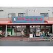 販売店