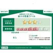 省エネ