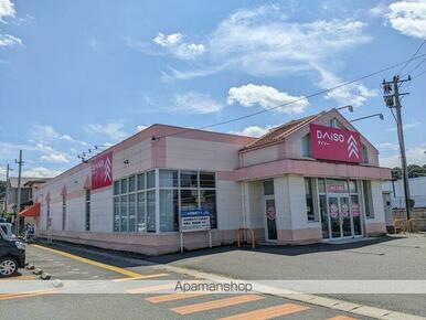 ザ・ダイソー岩手三関店
