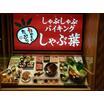 飲食店