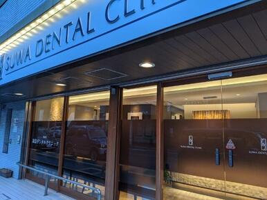 西荻窪諏訪デンタルクリニック